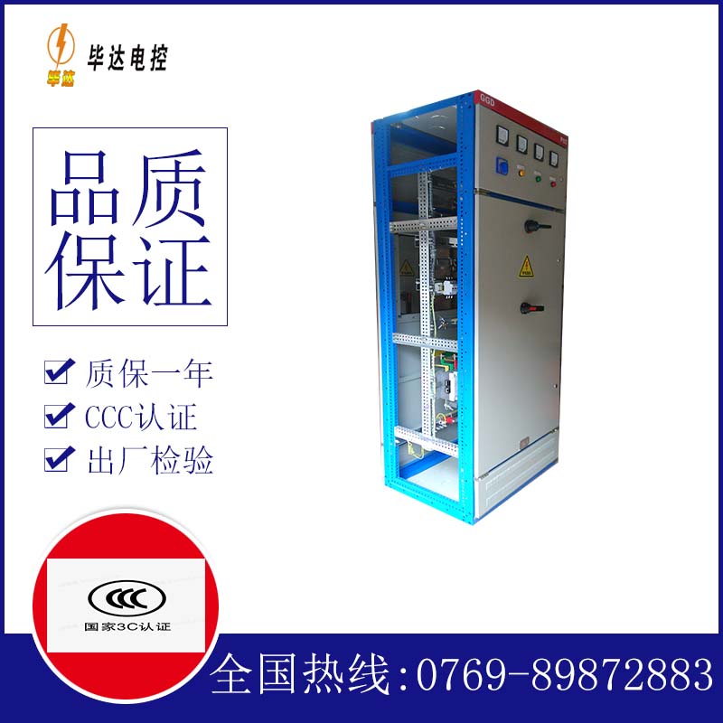 天全GGD固定式开关柜