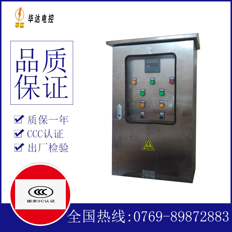天全路灯控制箱