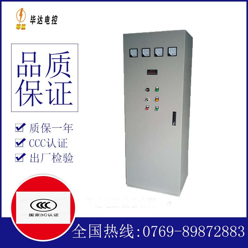 天全软启动控制柜